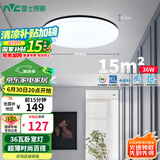 雷士（NVC）LED吸顶灯现代简约卧室书房过道阳台IP40照明包安装 如雪黑36W 