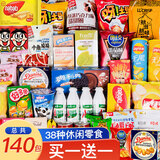 京妙酥 休闲零食大礼包巨型整箱送女友生日礼物盒儿童零食解馋小吃140包