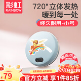 彩虹电热暖手器暖手饼电热宝暖手炉充电暖手宝电暖宝双面发热暖手器 【直径约12CM】蓝色小号 暖手饼外套颜色随机
