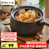 小熊（Bear）砂锅 煲汤锅耐高温不开裂3.2L通用沙锅 炖锅燃气灶陶瓷煲中药锅
