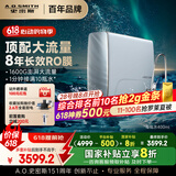 史密斯（A.O.SMITH）佳尼特净水器蓝鲸4000净饮机家用厨下式直饮净水机反渗透8年RO膜 1600G Pro CR4000AE1 国家补贴 