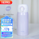 膳魔师（THERMOS）保温杯316钢350ml男女士儿童保冷水杯子毕业礼物JNL-350S丁香紫