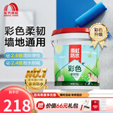 雨虹防水200柔性防水涂料卫生间墙地通用堵漏材料 厨房阳台防水补漏材料 雨虹彩色【柔韧】蓝色-通用 18kg 防水涂料