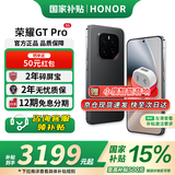 荣耀GTpro 新品5G手机 幻影黑 16GB+512GB【2年碎屏险+2年质保】 官方标配
