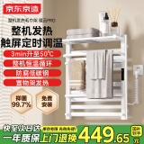 京东京造暖云Pro电热毛巾架智能款 碳纤维加热卫生间浴室烘干包安装瓷光白