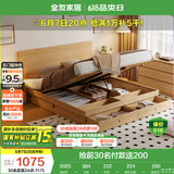 全友家居 北欧原木风板式床1.8x2米主卧室高箱储物收纳双人大床家具