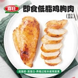 喜旺即食低脂鸡胸肉奥尔良真空轻食健身低脂小零食90g*4