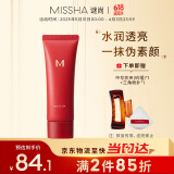 谜尚（MISSHA）魅力轻肤妆前乳隐形毛孔妆前打底保湿40ml【618狂欢】