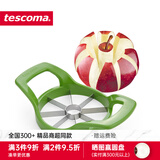 tescoma 切苹果神器切水果工具水果切片器苹果切