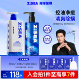 海洋至尊三棱镜控油洗面奶150g+沐浴露400ml 男士净痘洁面乳净爽沐浴乳