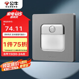 公牛（BULL）地脚灯 G12系列 人体感应地脚灯86型暗装面板G12D123 星空灰