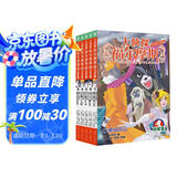 大侦探福尔摩斯小学生版M博士外传第1辑 套装全5册 7-14岁儿童文学侦探推理悬疑小说故事书小学生一年级二年级三年级四五六年级语文写作提升暑假课外阅读书籍