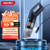 得力（deli）【经典畅销有线款】车载吸尘器 便携有线吸尘器家用汽车吸尘器键盘干湿两用手持汽车用吸尘器