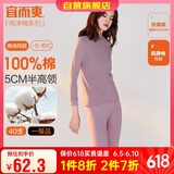 宜而爽秋冬季【一等品新疆棉】100%纯棉女士半高领保暖内衣套装秋衣秋裤