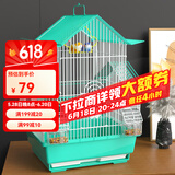 憨憨宠鸟笼 鹦鹉笼特大号鸟笼子外出携带笼观赏笼鸟窝八哥画眉鸟笼套装 别墅款 大号48*36*36cm