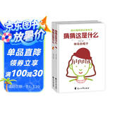 儿童绘本玩具书0-3-6岁 精装硬壳全2册 京东自营正版儿童书超有趣的互动游戏书 儿童益智游戏玩具洞洞书儿童礼物童书机关书3-6岁jojo省钱卡