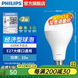 飞利浦（PHILIPS）LED灯泡节能灯超大球泡光源E27大螺口灯饰电灯泡替换白炽灯超亮 2级能效-23W-6500K E27螺口