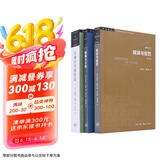 福柯作品精选 平装32开套装三册 规训与惩罚 疯癫与文明 古典时代疯狂史 米歇尔·福柯作品 三联书店出版 学术前沿丛书
