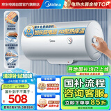 美的（Midea）【8年质保】60升电热水器2000W家用出租屋节能省电双重杀菌防电墙国家补贴15%门店同款F60-20F1(H)