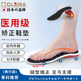 Olera扁平足矫正鞋垫医用成人足弓支撑垫腿型矫正器OX型足外翻男女