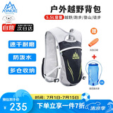 奥尼捷（AONIJIE）背包双肩包越野背包登山包男女户外跑步骑行水袋徒步背包5.5L