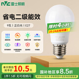 雷士（NVC）LED灯泡节能球泡e27大螺口家用商用大功率高亮9瓦白光 二级能效 