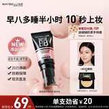 美宝莲巨遮瑕BB霜遮瑕提亮肤色裸妆素颜霜 30ml 象牙色 生日礼物女