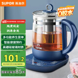 苏泊尔（SUPOR）养生壶 1.5L煮茶器花茶壶 玻璃电茶壶 电水壶烧水壶电热水壶开水壶 保温煮茶壶SW-15YJ33A