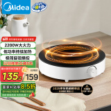 美的（Midea）电磁炉圆形无名火厨房家用多功能大功率 爆炒火锅炒菜蒸煮烧水 旋钮操控 国家补贴C22-RX22H0107