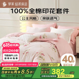 罗莱家纺100%纯棉床上四件套 床单被套双人套件 220*250cm