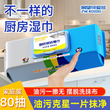 展望可爱多厨房湿巾去油污湿纸巾加大加厚家用擦油烟机专用免洗抹布 1层 80抽*1包 尝鲜体验
