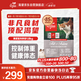 Orijen渴望猫粮 减肥期低卡 无谷成猫室内猫室内伴侣进口1.8kg效期26/2