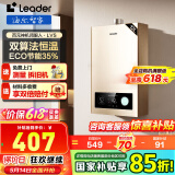 海尔（Haier）智家出品Leader系列燃气热水器天然气家用恒温即热水气变频风机ECO节能热水器LVS 12L 【LVS】高配低价百元机必选 主推款