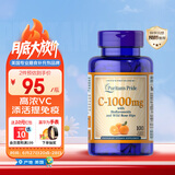 普丽普莱（Puritan's Pride）1000mg玫瑰果维生素C 每日补充提高免疫透亮肌肤 美国进口