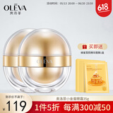 奥洛菲（OLEVA）金润早晚官方眼霜 旗舰正保湿紧致抗皱品眼周肌肤(早15g+晚20g) 金润小金蛋 35g 两个