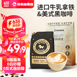 暴肌独角兽 黑咖啡0蔗糖0脂肪速溶美式0植脂末进口牛乳拿铁30条+黑咖啡100条