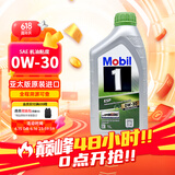 美孚1号 全合成机油 劲擎表现 ESP 0W-30 C3级 1升 新加坡原装