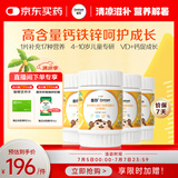 善存儿童维生素补钙镁锌铜d3补铁4-10岁复合维生素b维c咀嚼30粒*4瓶