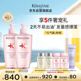 卡诗元气姜粉瓶生姜洗发水套装500ml*2礼盒深层清洁长效控油