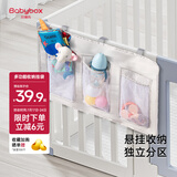 贝博氏babybox婴儿床挂收纳袋床边尿布尿不湿挂袋床围栏收纳神器