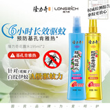 隆力奇驱蚊花露水喷雾止痒套装液195ml+牛黄195ml［预防基孔肯雅热］