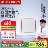 奥普（AUPU）排气扇BP15-4D厨卫换气扇吸顶式通风扇 普通吊顶白色