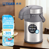 虎牌（TIGER） 不锈钢保温壶气压式家用热水瓶一键上锁设计 MAA-A30C 天鹅灰TG 3L