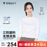 拇指白小T【拍2件】秋冬新品李小冉长袖t恤男纯棉t恤圆领白小丅打底衫 三防-白色女款 M