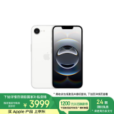 Apple/苹果【国家补贴】新品发布 iPhone 16e（A3410）128GB 白色 支持移动联通电信5G 双卡双待手机