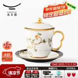 永丰源夫人瓷石榴家园 陶瓷茶杯带盖会议泡茶杯家用办公室喝茶高端礼品 白色单杯