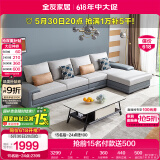 全友家居 客厅布艺沙发现代简约北欧家用贵妃科技布沙发家具