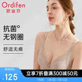 欧迪芬欧迪芬内衣女无钢圈文胸抗菌亲肤侧收副乳小胸聚拢胸罩XB0522