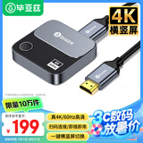毕亚兹 4K60Hz高清竖屏/横屏直播手机无线投屏器 HDMI音视频同屏传输器 适用苹果安卓显示器投影仪 R110