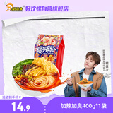好欢螺螺蛳粉（水煮型）广西柳州特产 方便速食粉丝米线 加辣加臭版400g